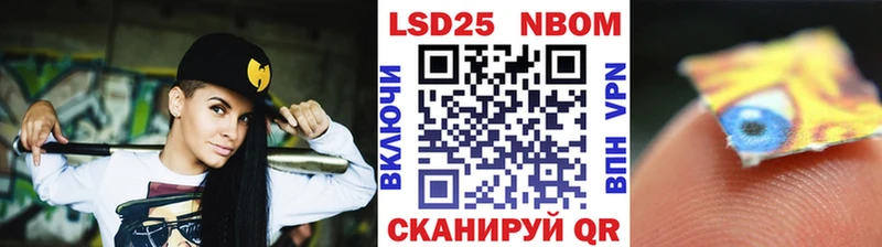 Марки N-bome 1,8мг Кочубеевское